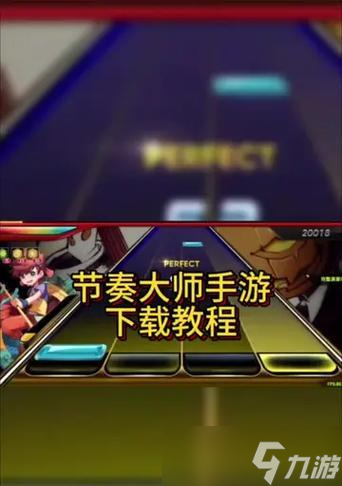 《节奏大师》游戏电脑版的玩法及安装教程（如何在电脑上畅玩《节奏大师》游戏）