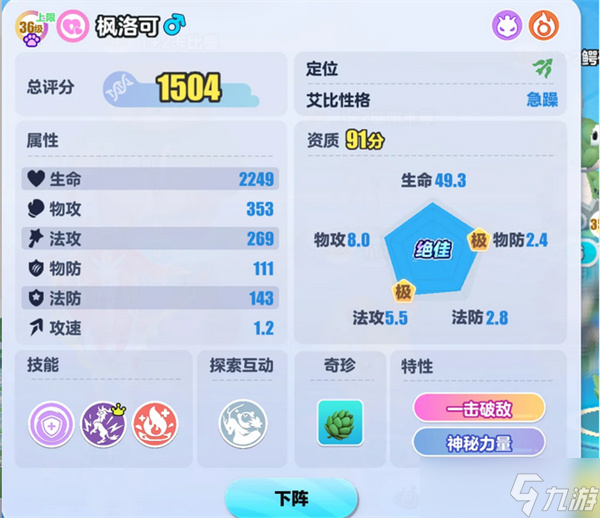 蛋仔派对蟹味菇单刷攻略技巧分享