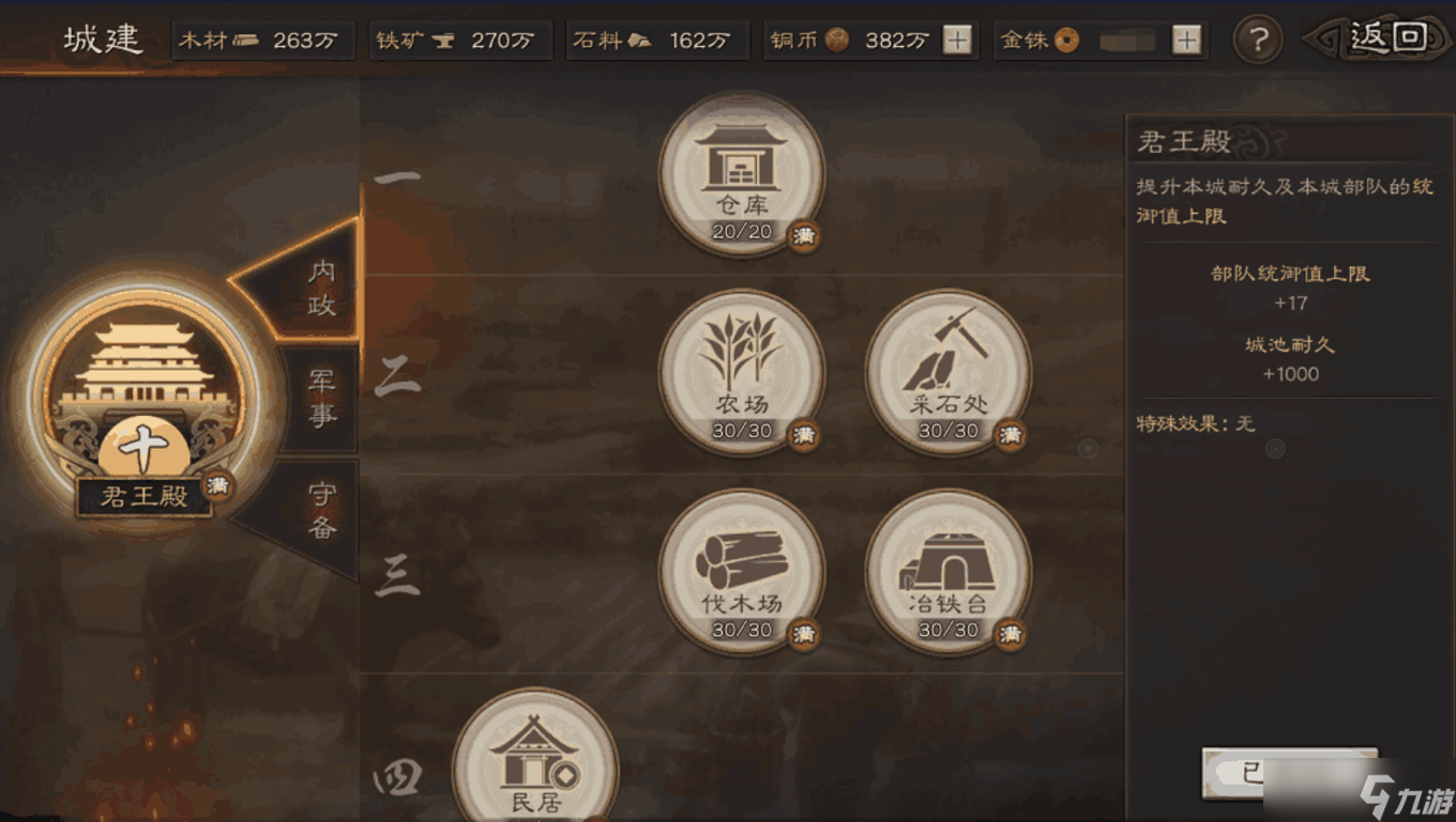 <a id='link_pop' class='keyword-tag' href='https://www.9game.cn/sgzzlb/'>三国志战略版</a>的分城有什么用