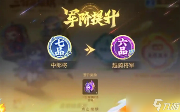 王者荣耀三分英雄棋冲高分指南