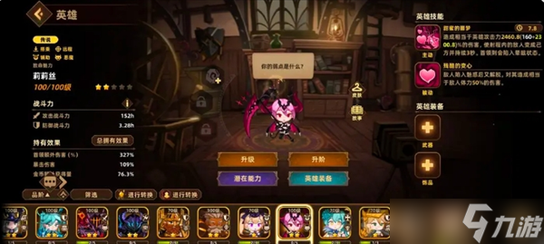 洛伊的移动要塞常用英雄推荐