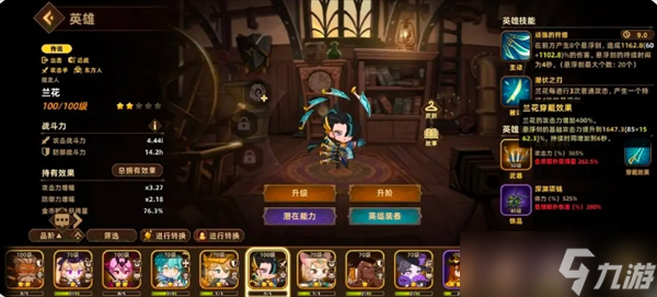 洛伊的移动要塞常用英雄推荐