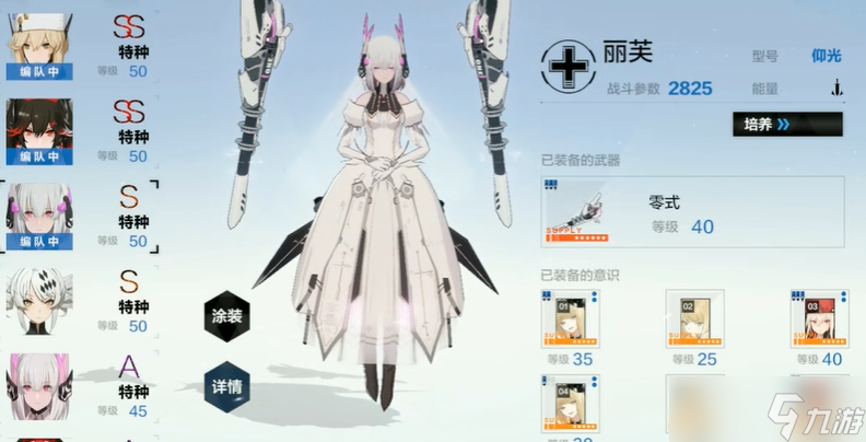 戰(zhàn)雙帕彌什首個(gè)s選什么好