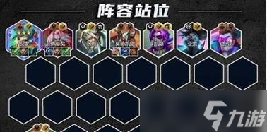《云顶之弈1017宇航狙阵容全攻略》（搭配技巧）