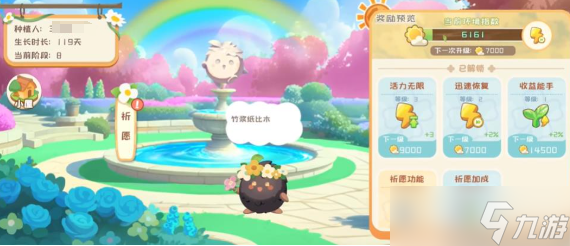 《碳碳岛》种树方法