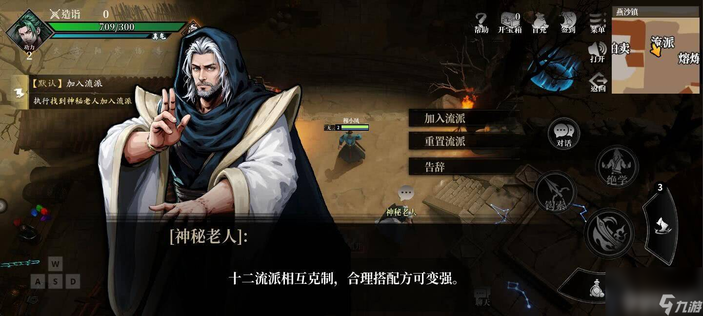 自由江湖新手怎么游玩 入坑指南解析