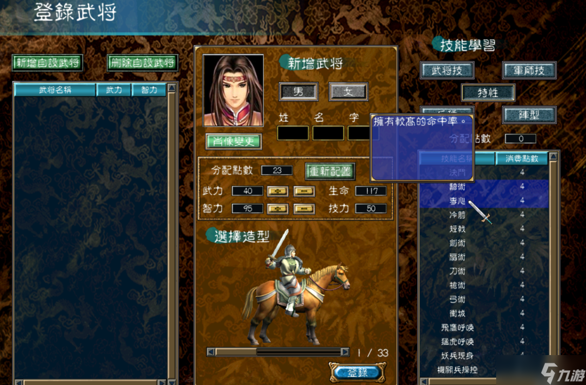 三国群英传7神仙怎么打截图