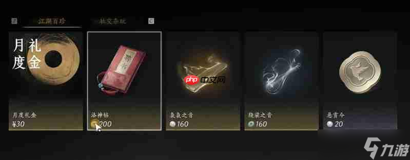 燕云十六声新手怎么玩 新手入门玩法指南