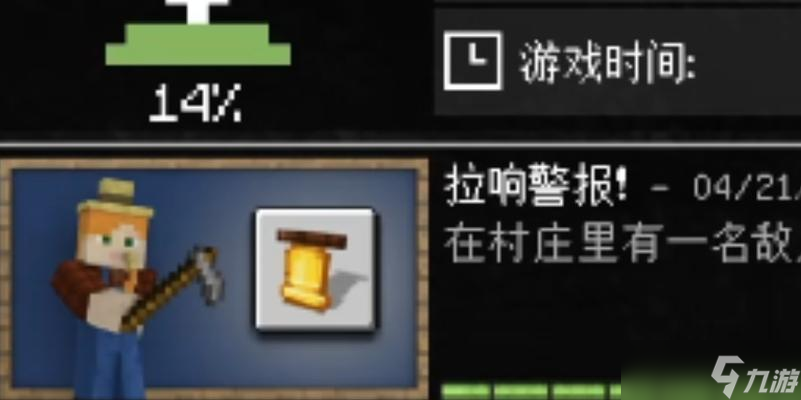 我的世界警報制作教程是什么？制作后有何用途？