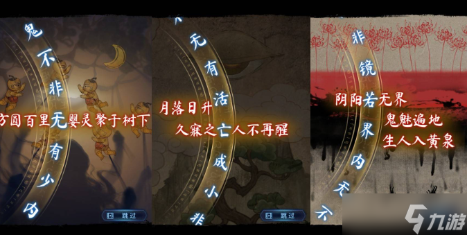 纸嫁衣8千子树第五章详细通关流程