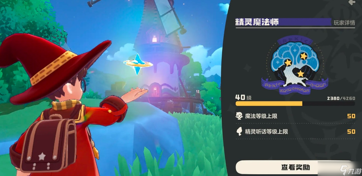 洛克王国世界聊天功能什么时候开启