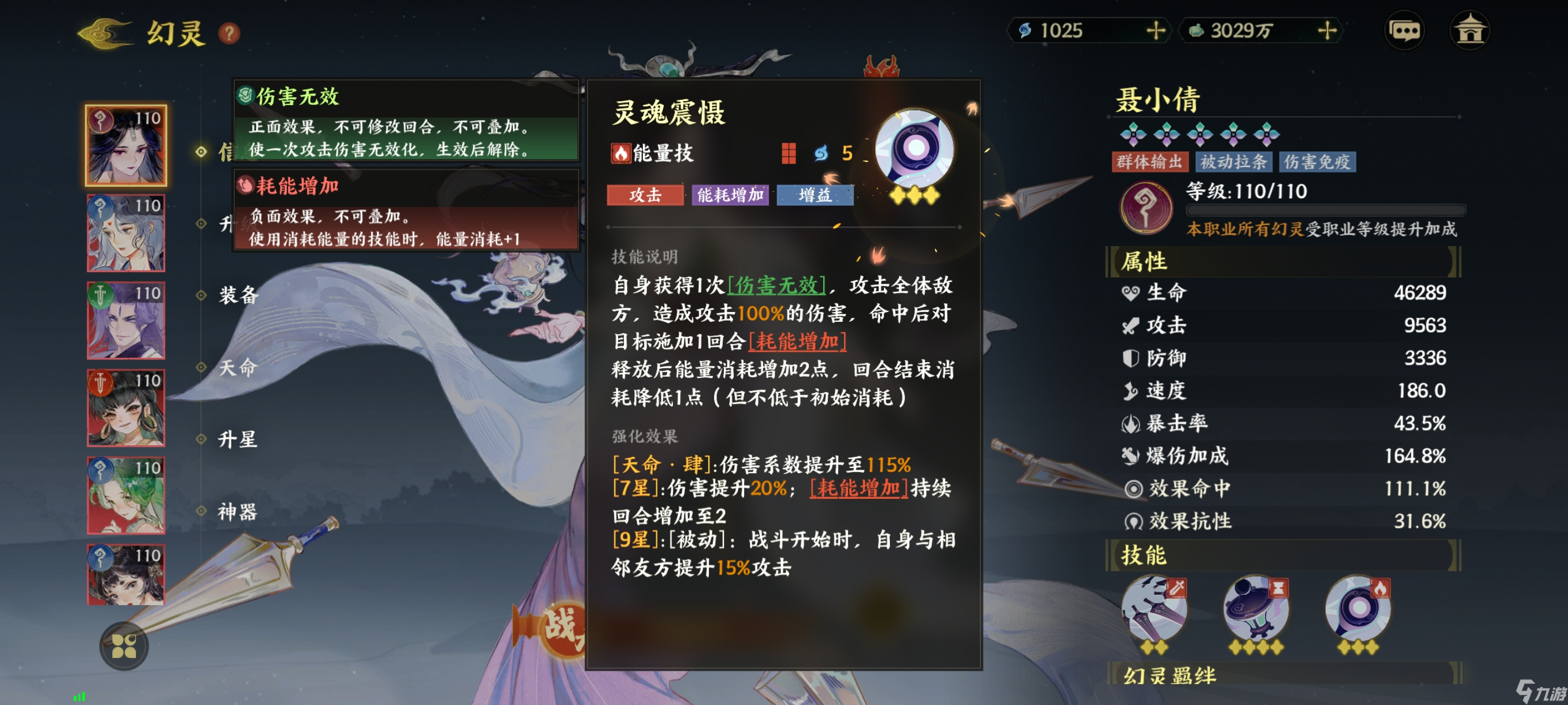 《指间山海》永冻控制队搭配攻略