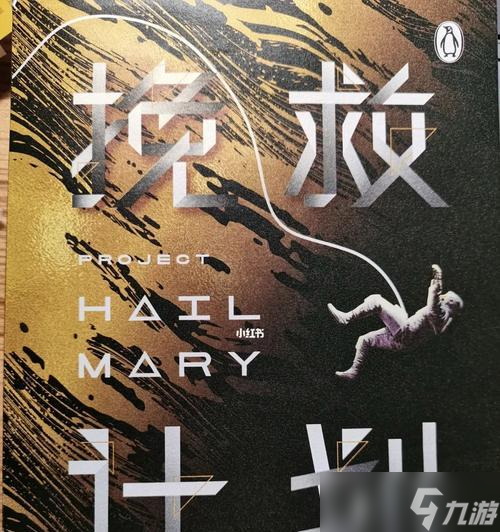 《勇士拯救计划》新手攻略（掌握游戏技巧）