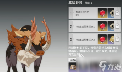 星痕共鸣奥术刻印获取方法 星痕共鸣奥术刻印怎么获取