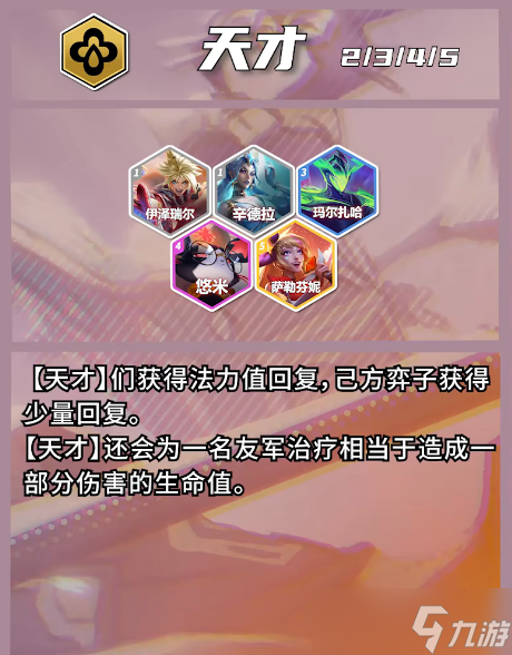 云顶之弈s15羁绊介绍