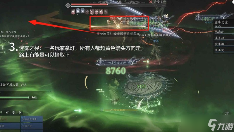 燕云新十人机制攻略 天禄望月婵媛机制简版攻略