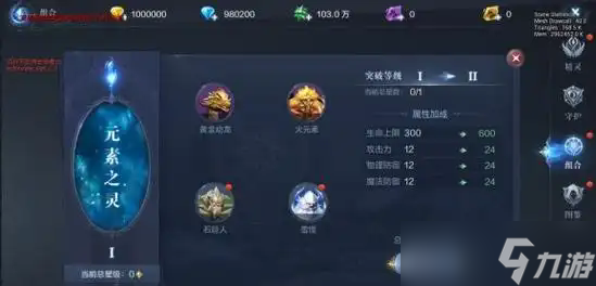 全民奇迹成就怎么升级