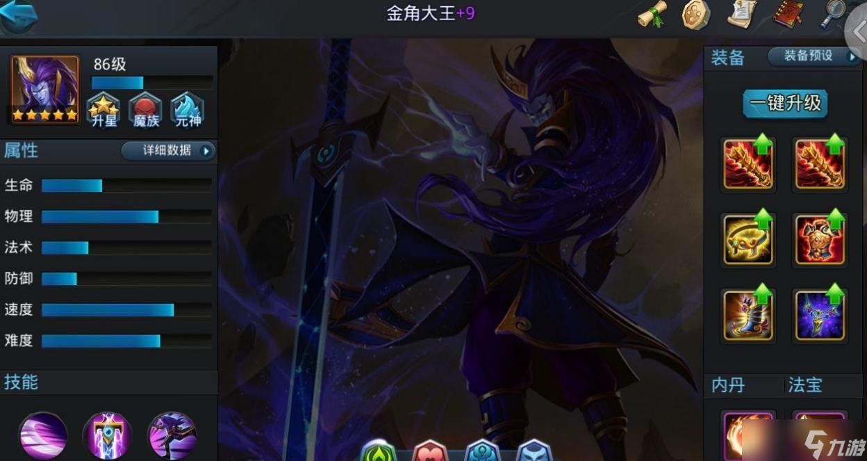 乱斗西游魍魉最强阵容需要团队配合吗