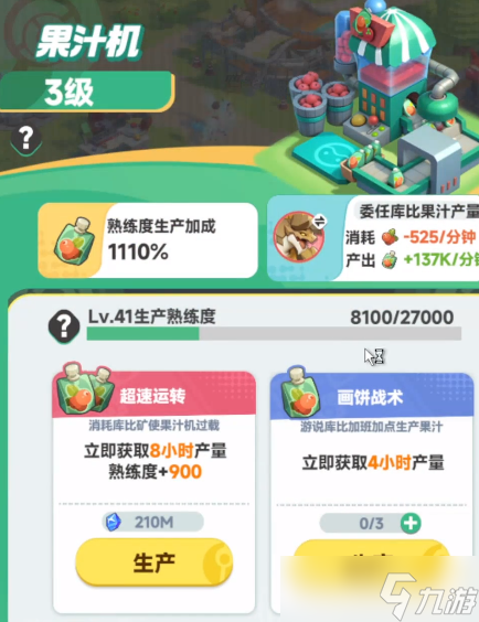 《曙光重临》菜谱搭配分享