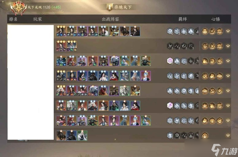 逆水寒自走棋怎么玩 逆水侠棋版本轮椅连云寨体系