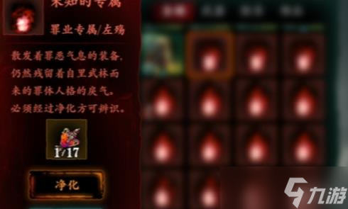影之刃3装备升级材料