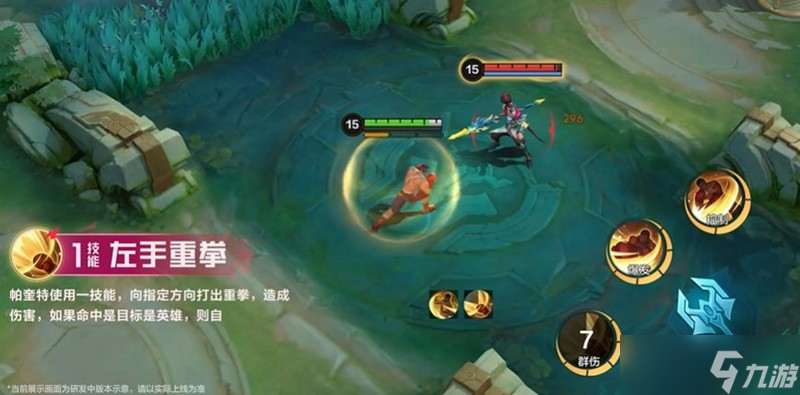 决胜巅峰帕奎特技能是什么 新英雄帕奎特技能介绍