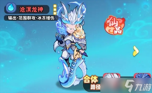 魔寵降臨水系陣容配隊解析