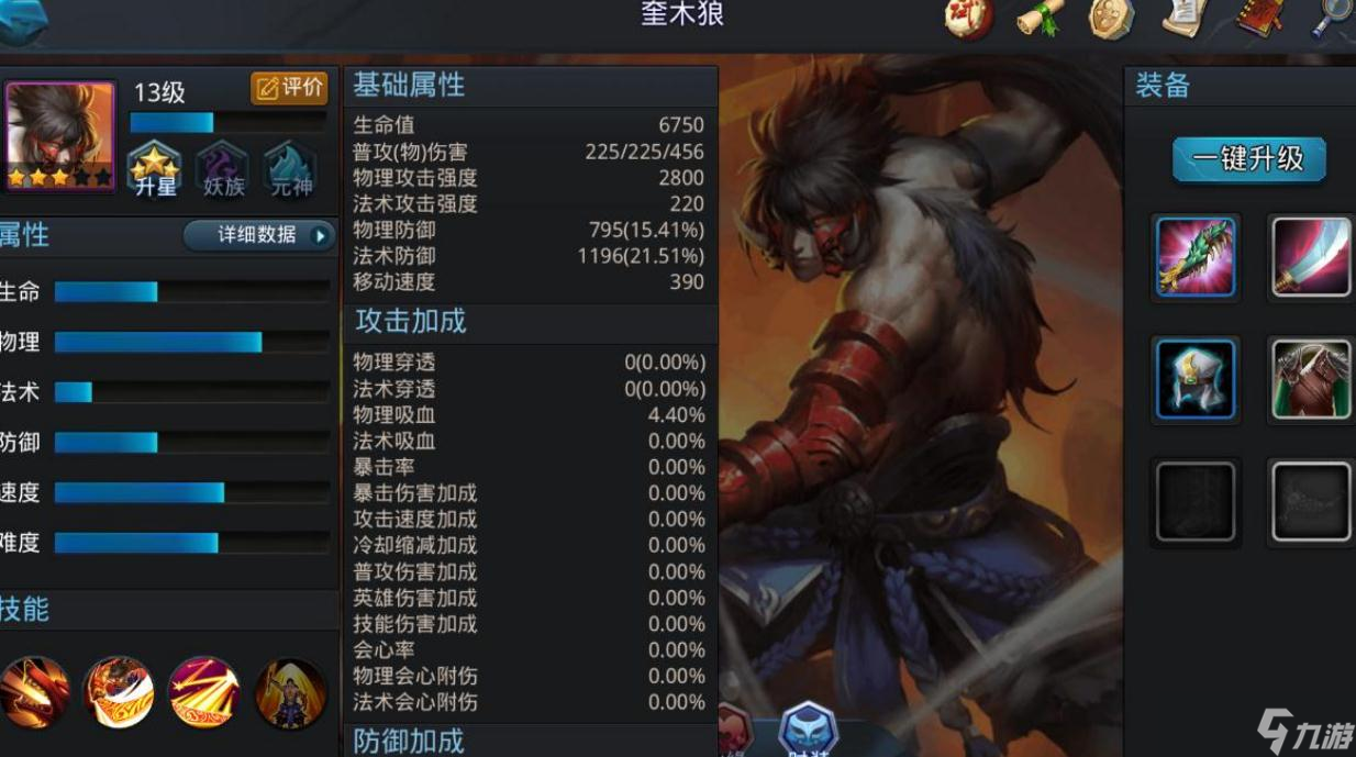乱斗西游魍魉最强阵容需要团队配合吗