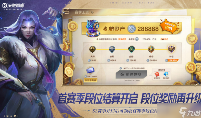 《决胜巅峰》S3赛季开始时间介绍