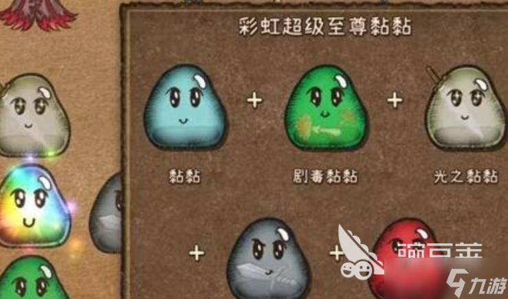 背包亂斗黏黏有哪些 背包亂斗黏黏一覽