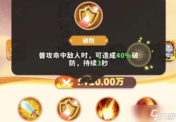 魔寵降臨白眉元帥用法解析