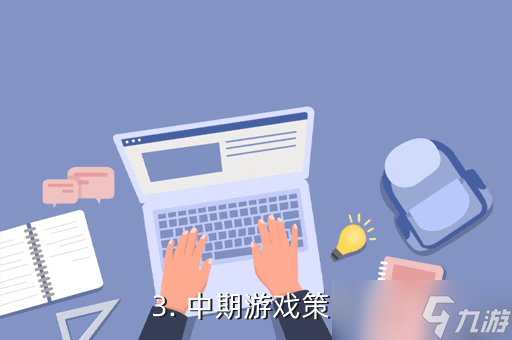手游攻略-星之彼端遗物应该如何选择?