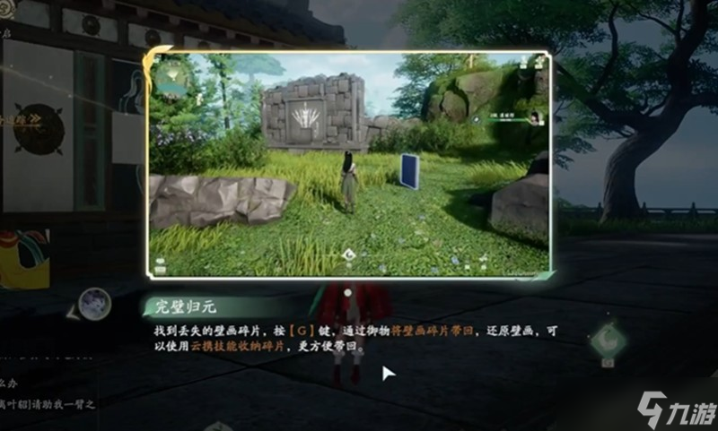 仙剑世界苏州城壁画怎么解密 苏州城壁画任务攻略