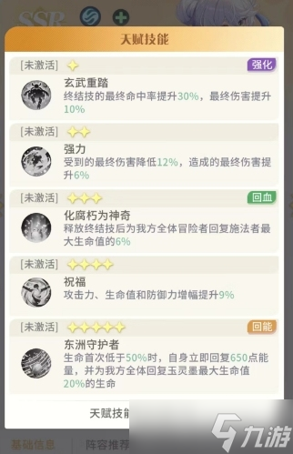 命运圣契玉灵墨怎么样 玉灵墨角色强度一览