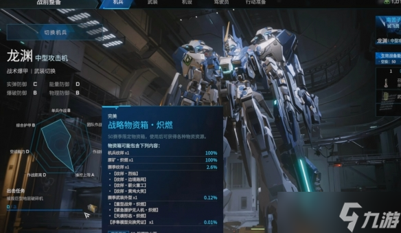 《解限机》简易获得金箱子的方法