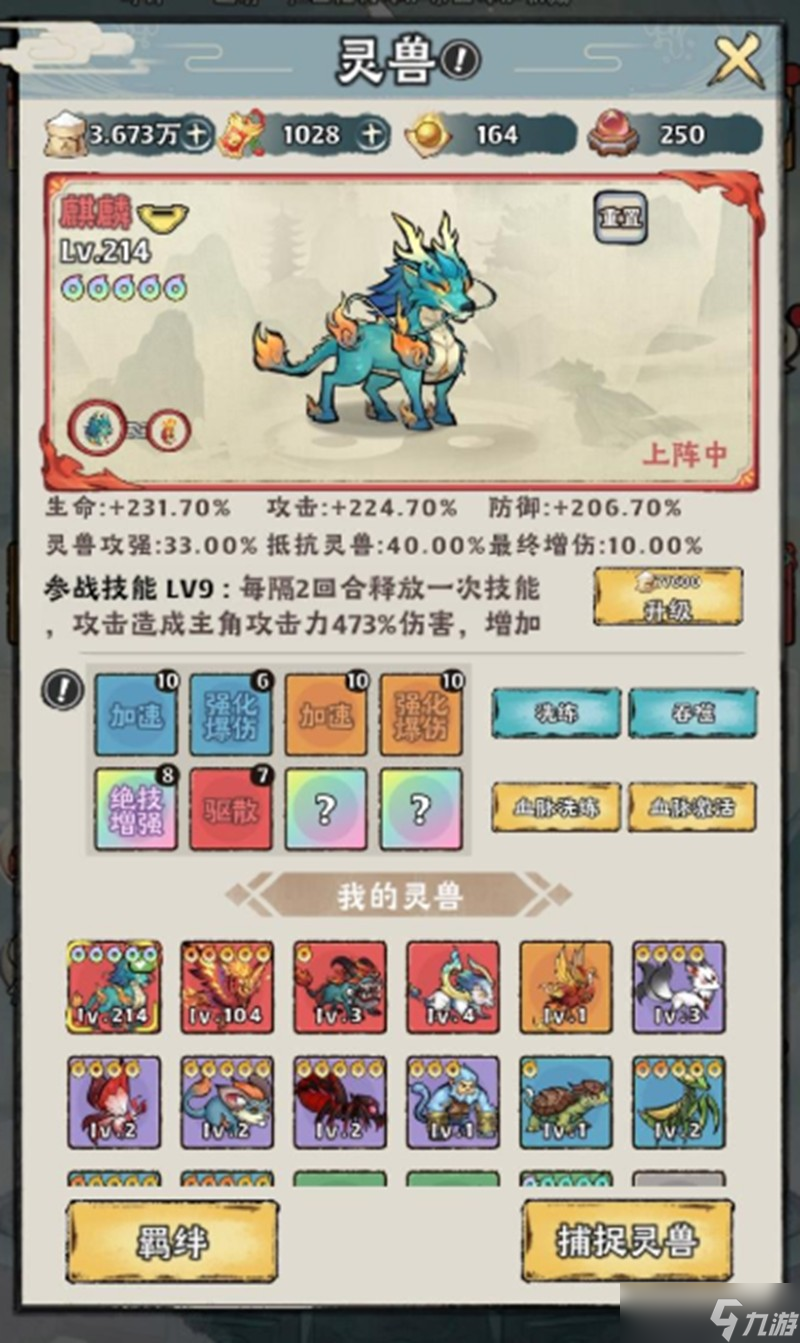 神器传说必练灵兽有哪些 三大强力灵兽培养推荐