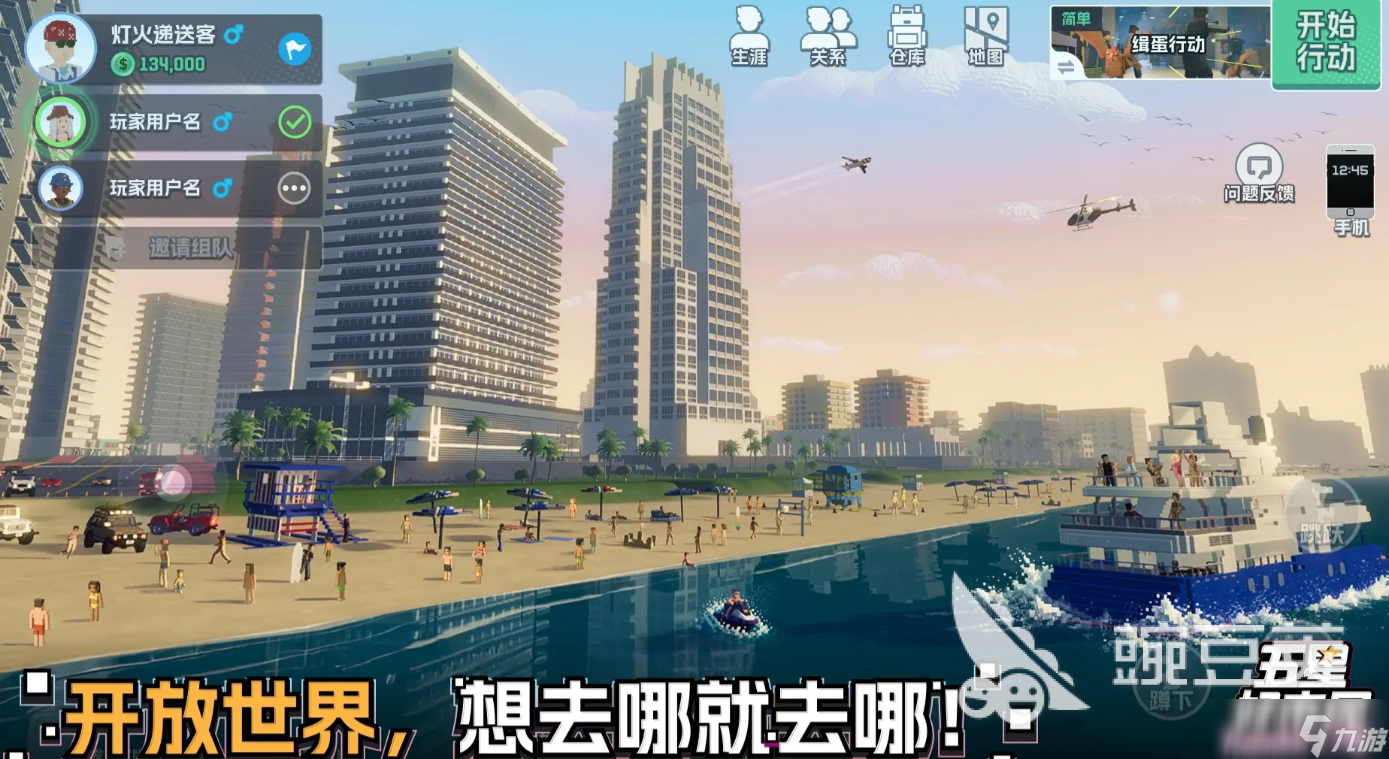 五星好市民中文版下载途径分享 五星好市民最新版下载链接