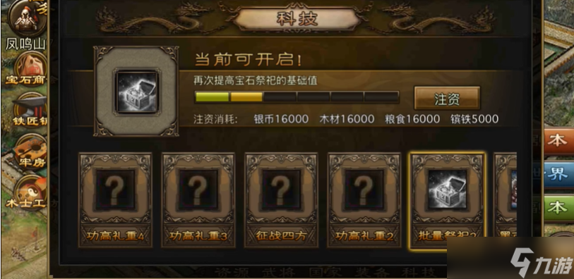 攻城掠地機(jī)敏有什么用