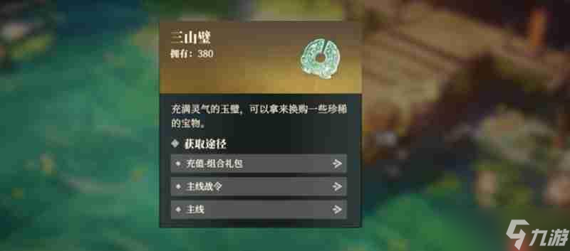 三国志幻想大陆2枭之歌怎么改名 改名操作详细流程介绍