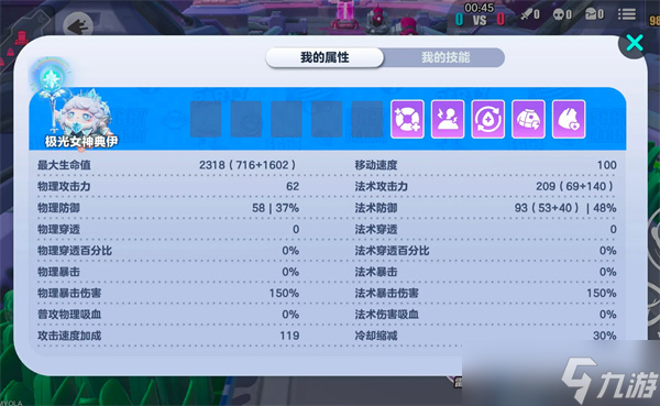 蛋仔派對(duì)極光女神最新出裝方案推薦