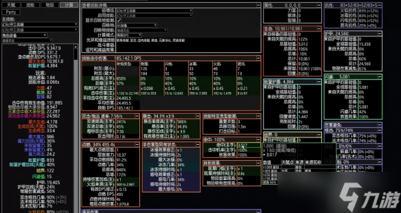 《流放之路》召喚幻化守衛(wèi)命中要求一覽