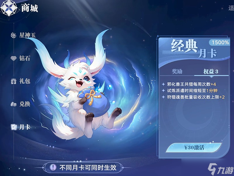 斗罗大陆猎魂世界月卡多少钱 月卡价格及收益详细介绍