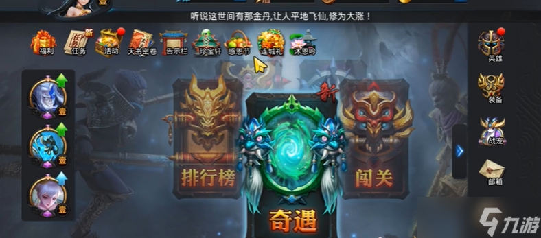 亂斗西游2人物怎么升星