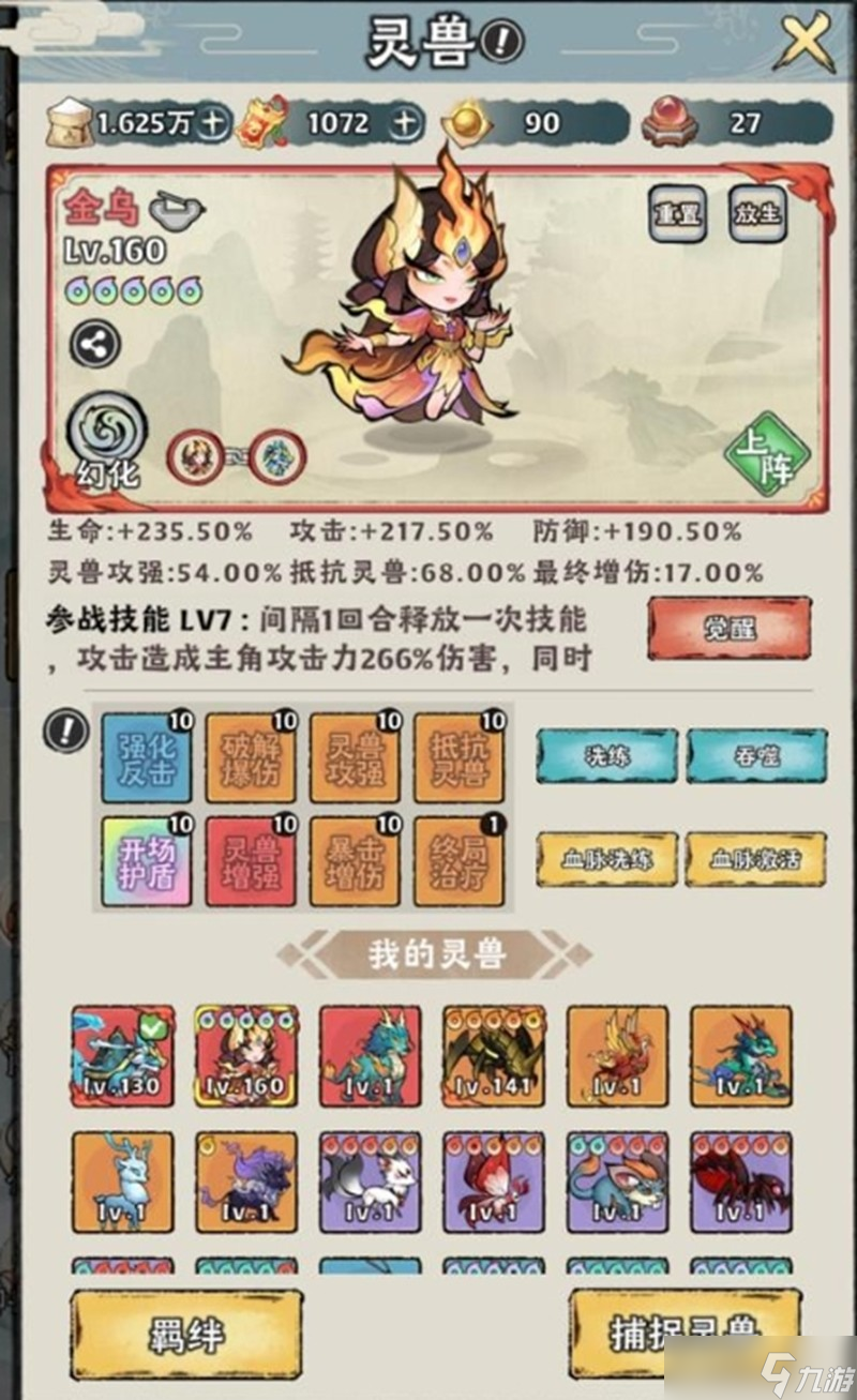 神器传说必练灵兽有哪些 三大强力灵兽培养推荐