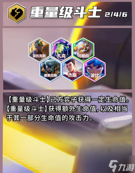 云顶之弈s15羁绊介绍