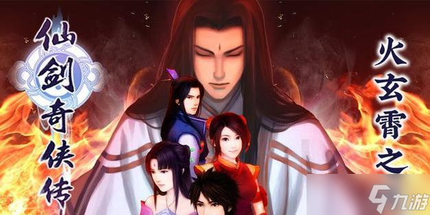 《仙剑奇侠传4》游戏仙术的治愈效果揭秘（探索游戏中仙术的神奇力量）