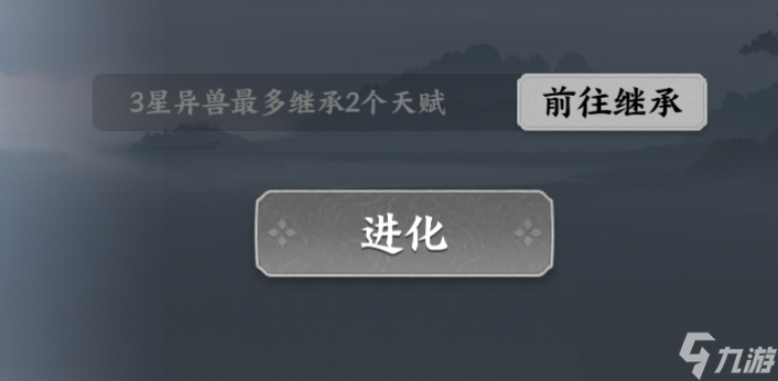 《指间山海》异兽养成攻略