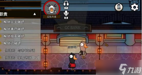 《鵝鴨殺》超能力者技能玩法