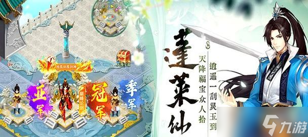 《仙剑奇侠传》游戏新手必备攻略（带你轻松成为仙剑世界的英雄）