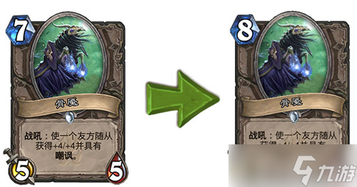 炉石传说骨魇削弱：全面解析与影响分析